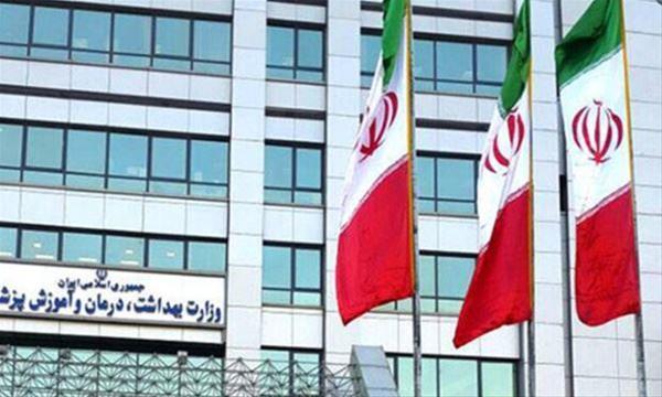 Reprodução/Twitter/Government of the Islamic Republic of Iran